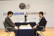 三星杯围棋大战：丁浩能否卫冕？金禹丞黑马之路戛然而止！
