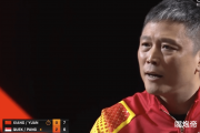 国乒世界第一惨败，林高远惨败！1小时淘汰3位主力，王皓脸黑得可怕