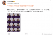 男篮48分大胜关岛，青春风暴来袭！平均年龄24.6岁的他们能否成为亚洲篮坛的新霸主？