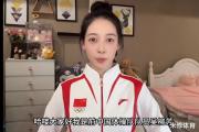 昔日体操冠军变身性感女主播，奥运冠军怒斥：不要给体操扣屎盆子