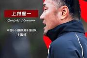 新疆足球崛起：未来4-5年，能否超越日韩？