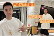CBA星光熠熠：赵继伟豪宅大公开，100寸电视+MVP荣耀，广东球迷羡慕不已