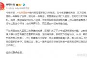 山东泰山换帅风波：崔康熙下课，苏亚雷斯接棒？球迷热议背后隐藏着怎样的足球策略？