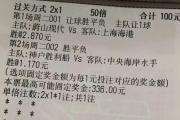 足球新手如何在欧冠赛场稳操胜券？揭秘里斯本竞技与阿森纳的对决策略！