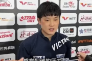 张本智和的选择震惊乒坛：为何坚持与妹妹搭档混双？
