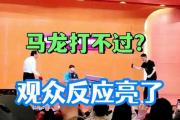马英九乒乓球对决马龙，谁更胜一筹？