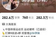 吴柳芳账号重见天日，网友力挺背后有何隐情？