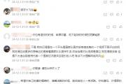 吴柳芳账号重见天日，网友力挺背后有何隐情？