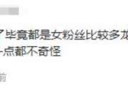 马龙台北101之行引发热议：为何美女董事长如此激动？