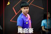 中国队在混合团体世界杯上以8-0横扫澳大利亚，这是否预示着他们在本届赛事中的统治地位？