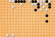 围棋界震撼对决！谢尔豪强势出击，金明训能否扭转乾坤？