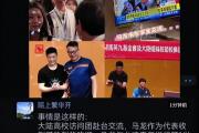 马龙访台意外撞见绿媒报道，尴尬微笑背后隐藏着什么？