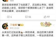 丁俊晖怒斥苏格兰赛球桌质量，职业选手的忍耐极限在哪里？
