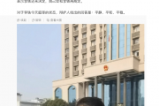 李铁被判20年，中国足球能否迎来新生？
