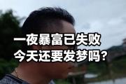 昨日富贵未至，今日能否五福临门？——揭秘周五足球赛事背后的故事与预测