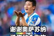 足球界的黑暗交易：保级球队如何在金钱游戏中逆袭？
