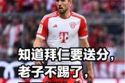 足球界的黑暗交易：保级球队如何在金钱游戏中逆袭？