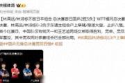 国乒主力竟遭日本新星横扫？孙颖莎首秀惊艳全场，王曼昱因病退赛，林高远状态低迷，国乒的未来何去何从？