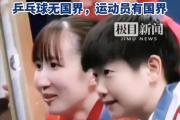 凌晨2点的神秘贺电：马龙与石川佳纯之间，是纯粹的祝福还是隐秘的情感纠葛？