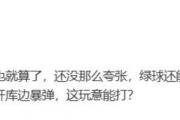 斯诺克赛场上的争议：丁俊晖炮轰球桌问题，世界巡回赛如何回应？
