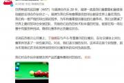 斯诺克赛场上的争议：丁俊晖炮轰球桌问题，世界巡回赛如何回应？